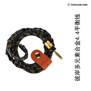 08多元 素合金升级线黑金4.4接口信息量大提升 锦瑟香也 丽弦