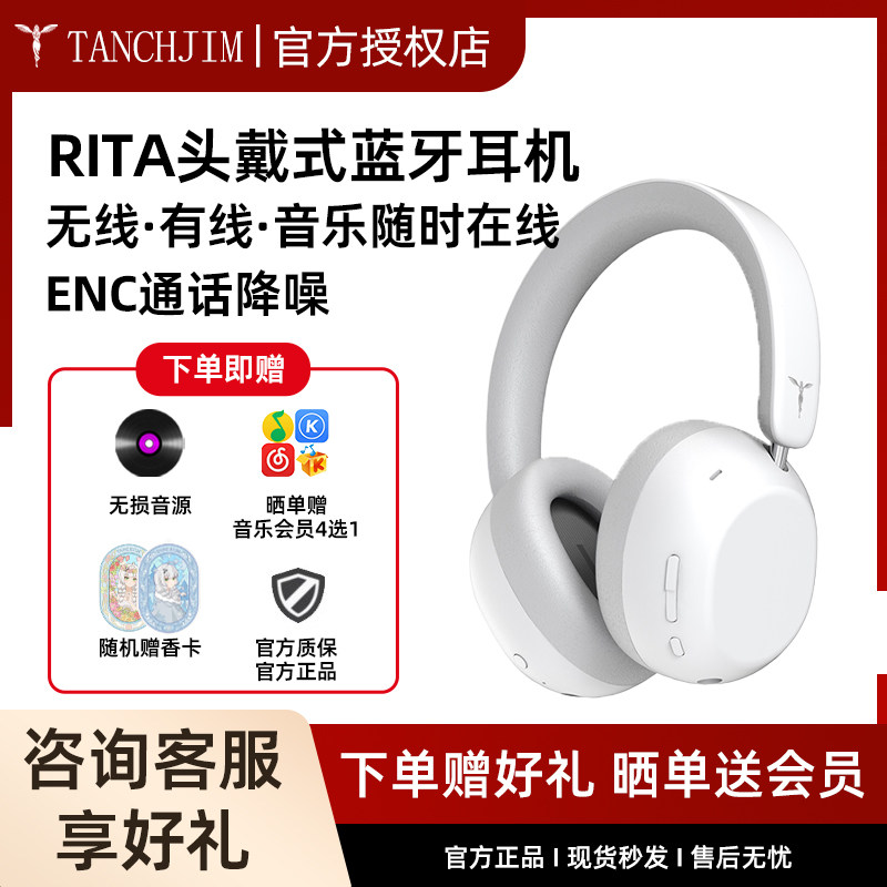 TANCHJIM天使吉米RITA主动降噪HIFI头戴无线蓝牙耳机游戏电竞带麦,影音电器,降噪头戴耳机,淘宝优惠券,粉丝福利购,淘宝优惠卷