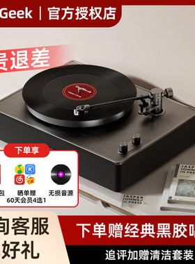 酷极客CoolGeek CS01黑胶唱片机一体式蓝牙音响复古摆件生日礼物