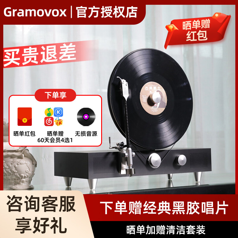 Gramovox格莱美3代黑胶唱片留声机音响复古一体立式客厅蓝牙音箱
