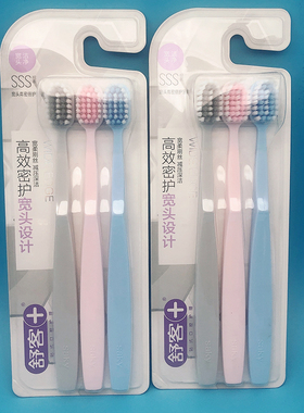 包邮舒客Saky【宽头高密极柔】洁净超细软毛护龈情侣家庭成人牙刷
