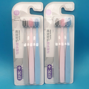 包邮舒客Saky【宽头高密极柔】洁净超细软毛护龈情侣家庭成人牙刷