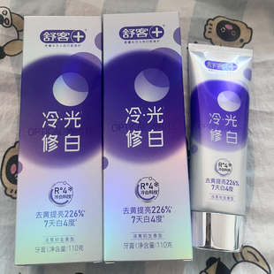【肖战同款】舒客色修冷光美白牙膏清新亮白去黄成人含氟家用正品