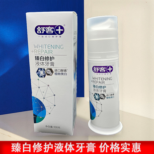 舒客新款按压式液体牙膏清新去牙渍官方官网电动牙刷专用防
