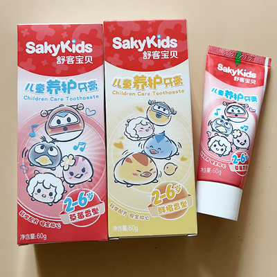 舒客儿童牙膏健齿养护