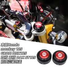 适用于本田Honda monkey 125 GROM MSX12DAX ST125 前减震装饰盖