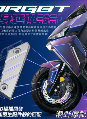 适用于 三阳SYM DRG二代 DRGBT 二代龙 铝合金侧饰盖 土除板 改装