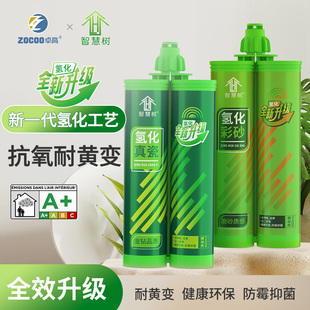 卓高智慧树氢化美缝剂瓷砖地砖专用防水防霉填缝剂耐黄变用工具