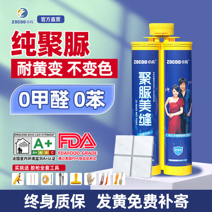 卓高纯聚脲美缝剂瓷砖地砖专用家用工具防水防霉勾填缝剂胶耐黄变