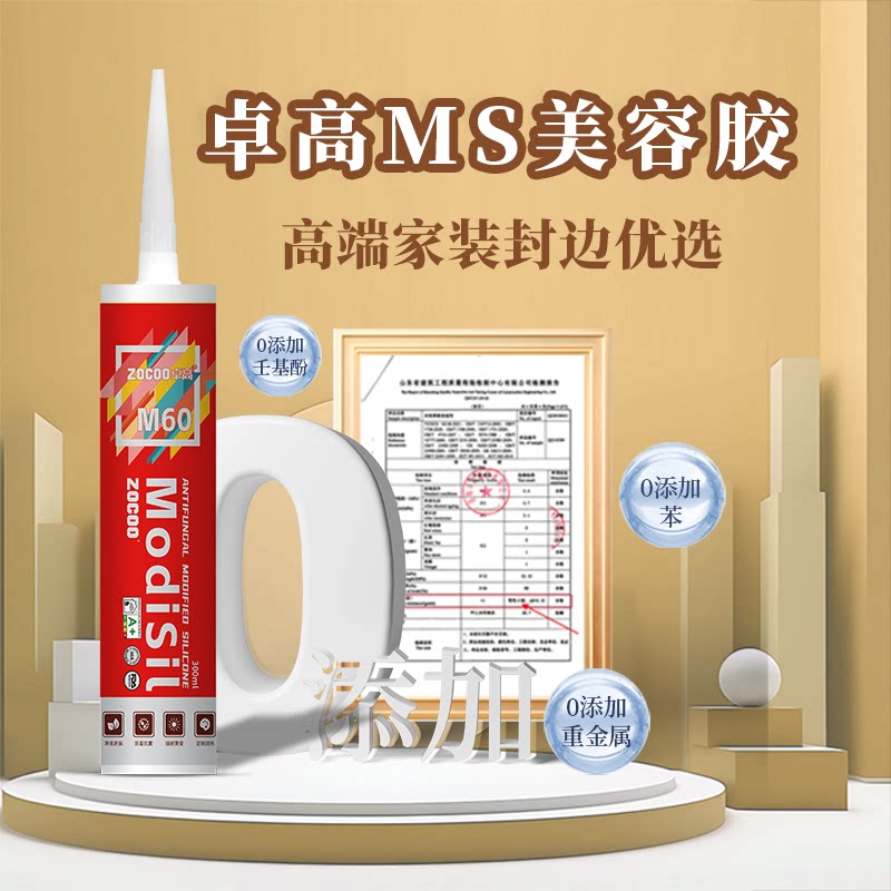 卓高美容胶防水防霉厨卫台面玻璃胶超强力透明收边美缝密封胶硅胶
