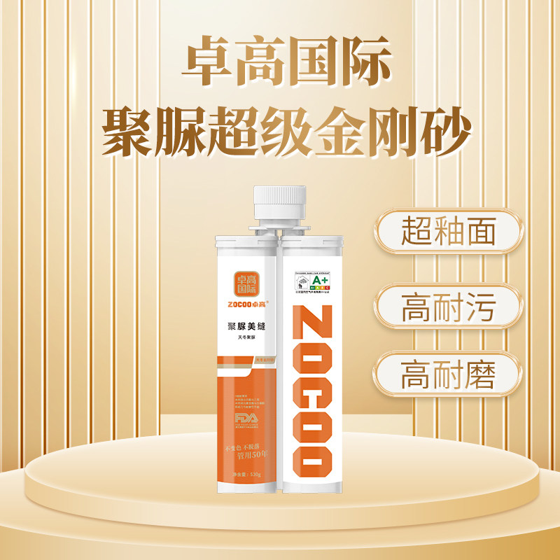 卓高聚脲金刚砂美缝剂