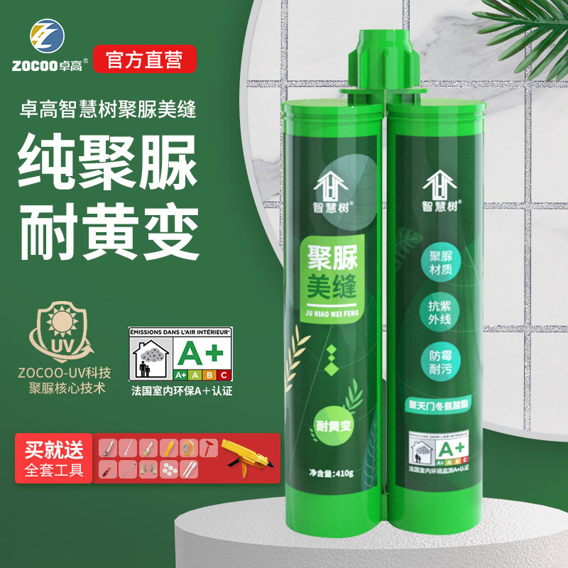 卓高智慧树聚脲美缝剂瓷砖地砖专用防水防霉耐黄变不变色填缝剂胶