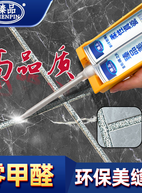 卓高臻品美缝剂瓷砖地砖专用胶品牌环氧防水防霉填缝剂勾缝剂工具
