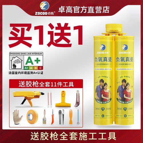 卓高负氧真瓷美缝剂瓷砖地砖专用双组份真瓷胶防水防霉填缝剂勾缝