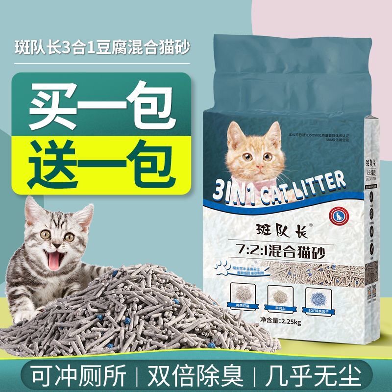 队长混合除臭大袋包邮20斤猫砂