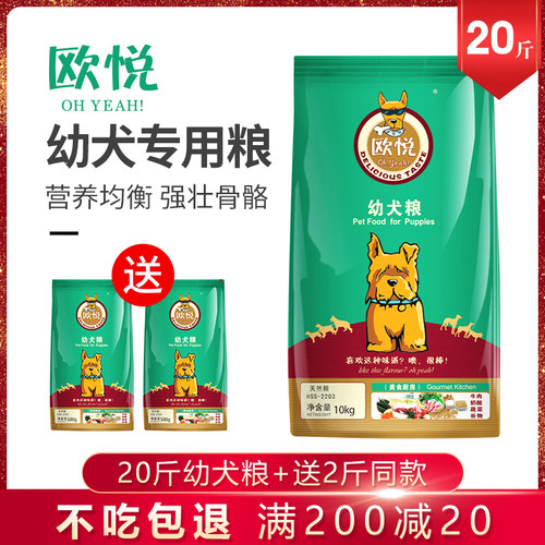金毛成犬幼犬通用型狗粮欧悦