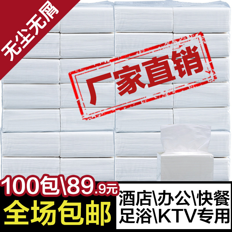抽纸整箱批家庭装餐巾纸中包原木纸巾家用纸卫生纸擦手100包