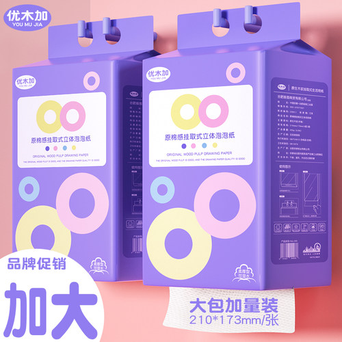 450克大规格挂式纸抽家用实惠装