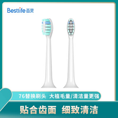 百灵声波支装多色电动牙刷