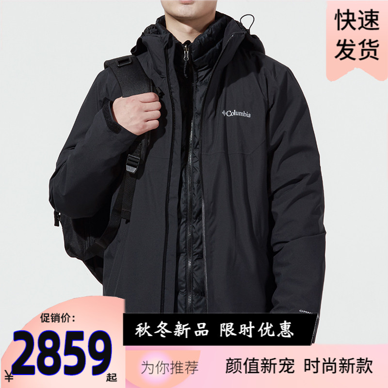 哥伦比亚三合一冲锋衣男columbia官方秋冬新款户外热能羽绒服外套