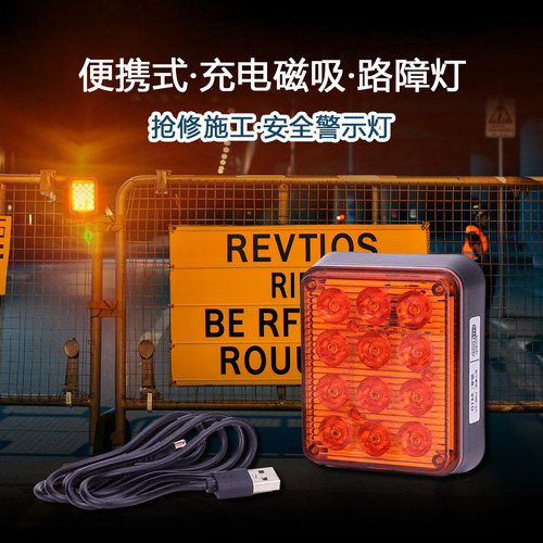 正品CITLOOF充电应急警示灯