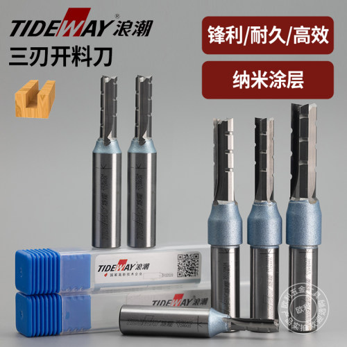 浪潮三刃直刀木工TCT多能钨钢刀头铣电木铣开槽钻孔雕刻机刀具