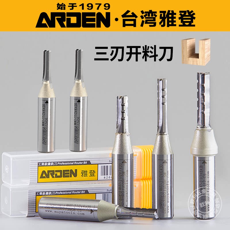 雅登TCT三3刃断齿横槽全能开料刀木材雕刻机数控开槽钻孔木工刀具图片