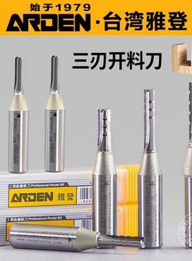 雅登TCT三3刃断齿横槽全能开料刀木材雕刻机数控开槽钻孔木工刀具