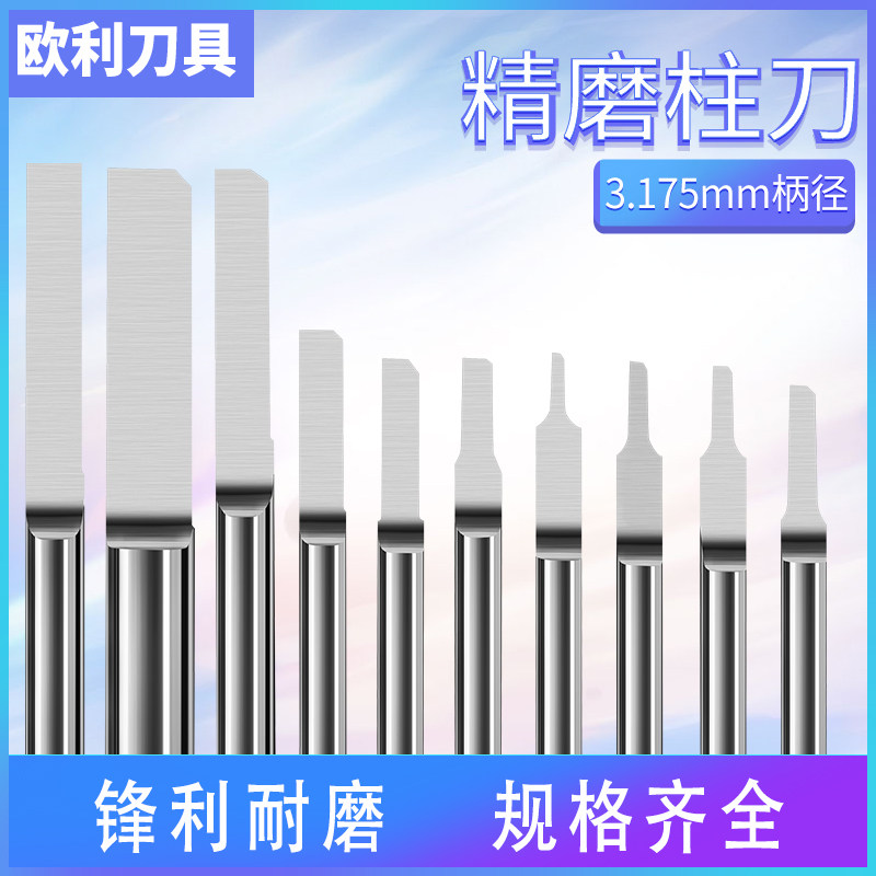 单刃柱刀双色板广告板切割刀头图片