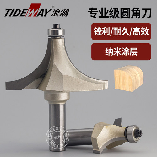 浪潮专业级圆角刀木工雕刻机铣刀开槽刀具修边机刀头R倒角锣刀