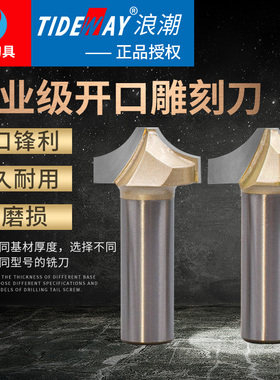 浪潮牌木工开口刀开口雕刻刀R角刀木工铣刀花样刀1/2-1/4柄满包邮