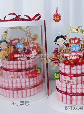 有钱花蛋糕过607080大寿礼物祝寿