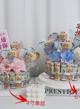 创意DIY生日告别纪念日有钱花土豪蛋糕礼盒材料包520送男女友老婆