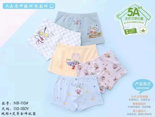 一卡兩條裝 男女童純棉四角嬰兒寶寶卡通短褲 牛奶先生兒童平角內褲