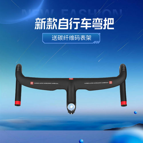 自行车新款全碳纤维弯把公路车