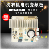 伊莱克斯ZWF12803XS滚筒洗衣机00N32360102电脑板电机变频板主板