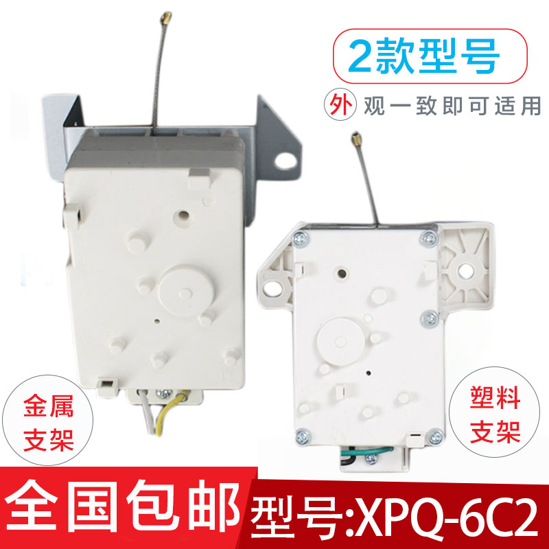 原装海尔洗衣机XPQ-6C2排水电机00330504012A排水牵引器排水阀门