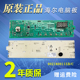 海尔EG8014HB39GU1 EG10014B39GU1滚筒洗衣机电脑主板0021800115C