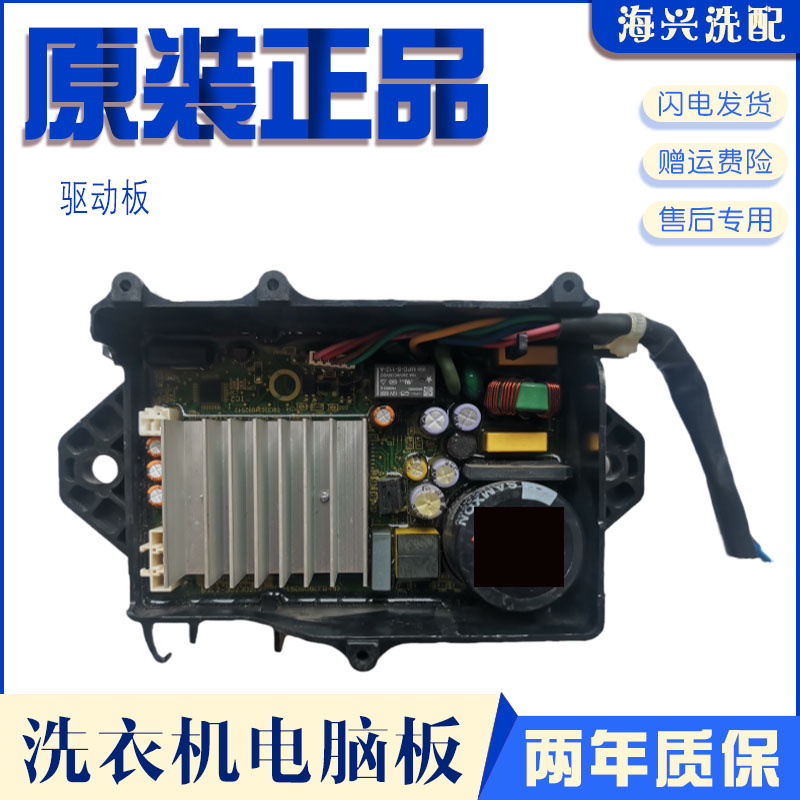小天鹅洗衣机电脑板TB80VN02D/TB80-Mute160WD变频17138000009205