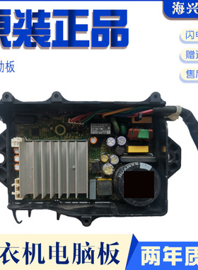 小天鹅洗衣机电脑板TB80VN02D/TB80-Mute160WD变频17138000009205