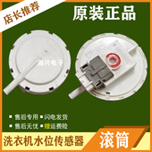 328 476 366A 三洋洗衣机水位传感器XQB46 376A 466 XQB55 S830J