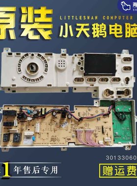 小天鹅滚筒洗衣机电脑板MG60-1209LDPC(N)显示控制板301330600020