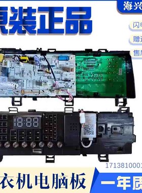 小天鹅洗衣机电脑板TG100V62ADS5 17138100018500 17138100019582