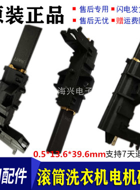 海尔滚筒洗衣机0024000208B电动机 HXG60A01.HA01电机马达碳刷