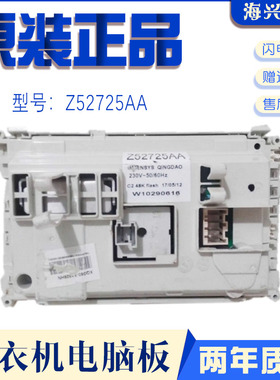原装惠而浦XQG70-AS2072TW/2072TS洗衣机电脑主板电路板Z52725AA