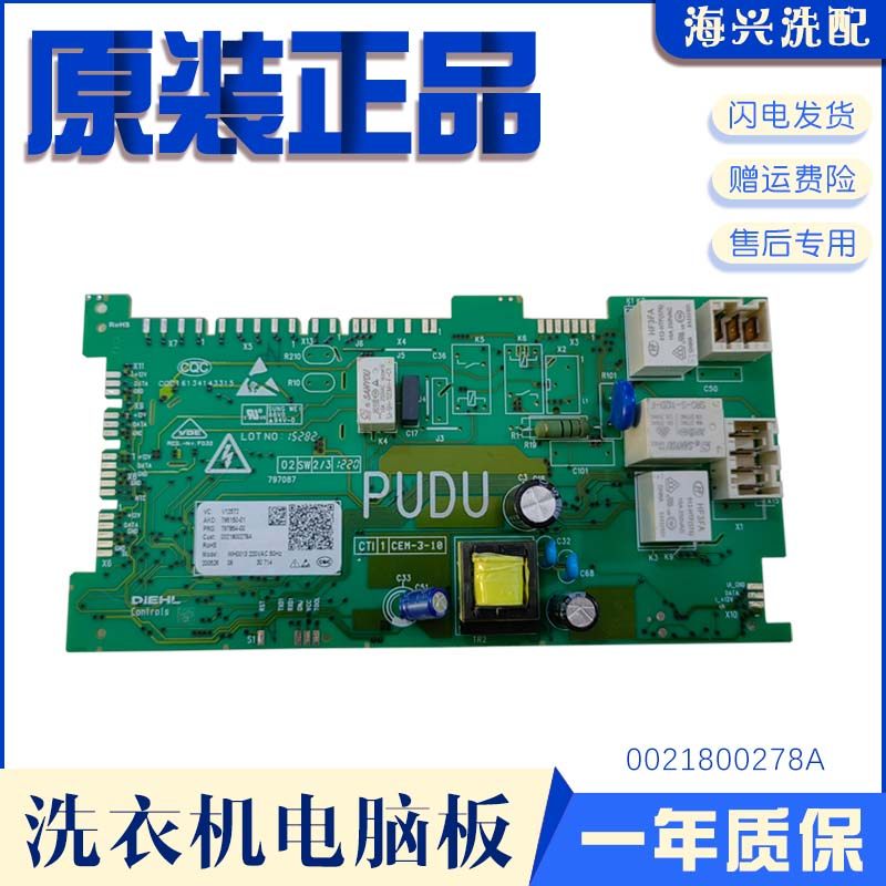 海尔滚筒洗衣机电脑显示板0021800239LB/0021800278A/238K主板,大家电,洗衣机配件,淘宝优惠券,粉丝福利购,淘宝优惠卷