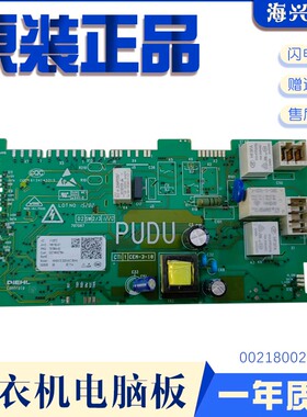 海尔滚筒洗衣机电脑显示板0021800239LB/0021800278A/238K主板