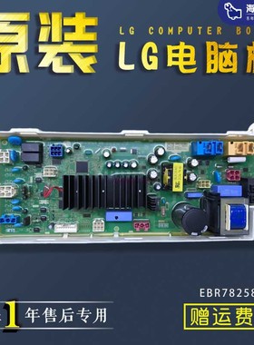 LG滚筒洗衣机电脑板WD-H12428D EBR74143626显示主板EBR78258320
