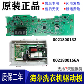 0021800156A海尔洗衣机G8071812SN电脑板显示主板TQG80 1209N配件