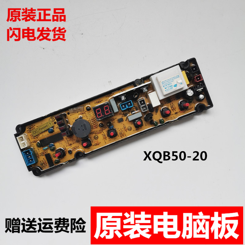 伊莱克斯洗衣机电脑主板ZWT7011DW 70111DW线路控制版XQB50-20—